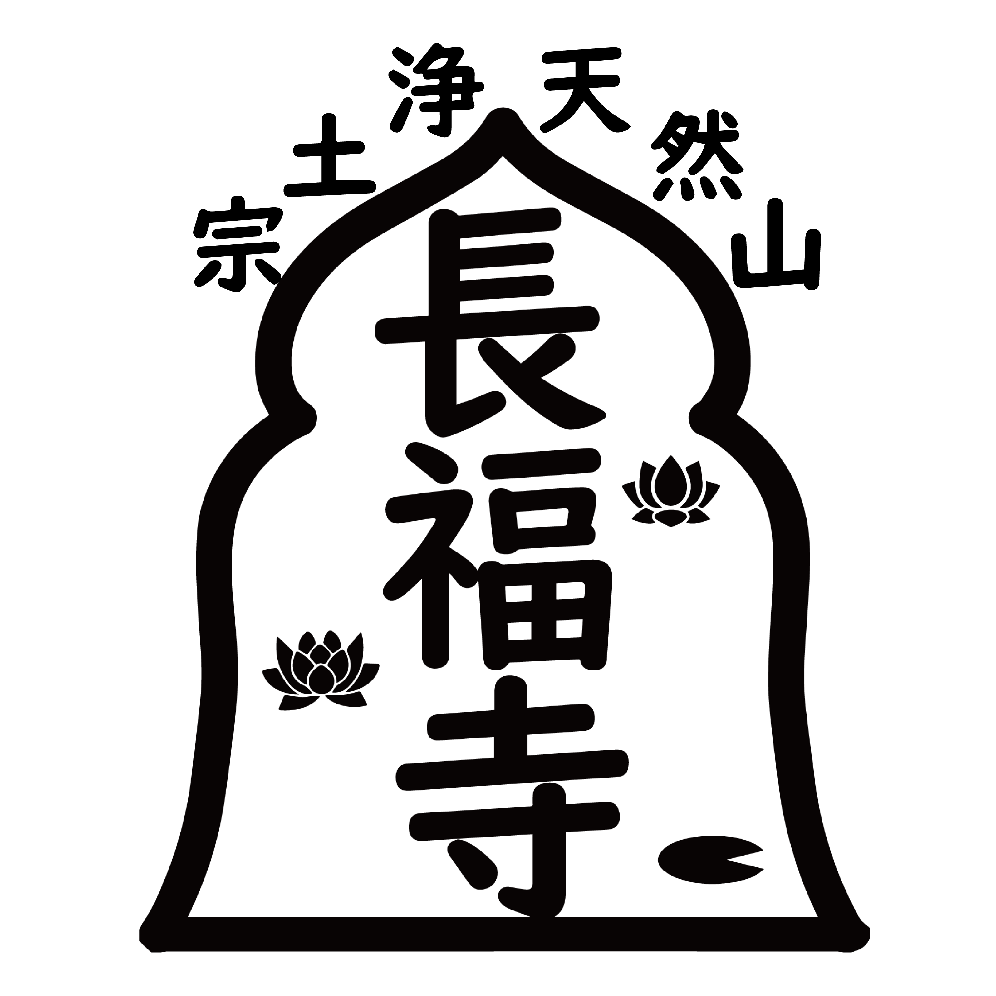 天然山慈眼院長福寺